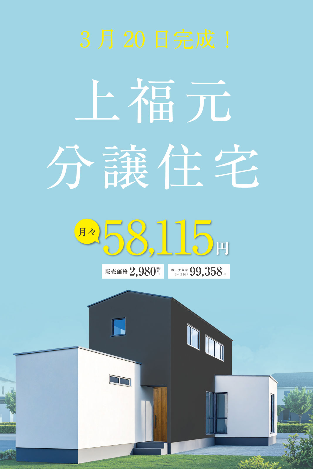 260302_meinbij_sp_03