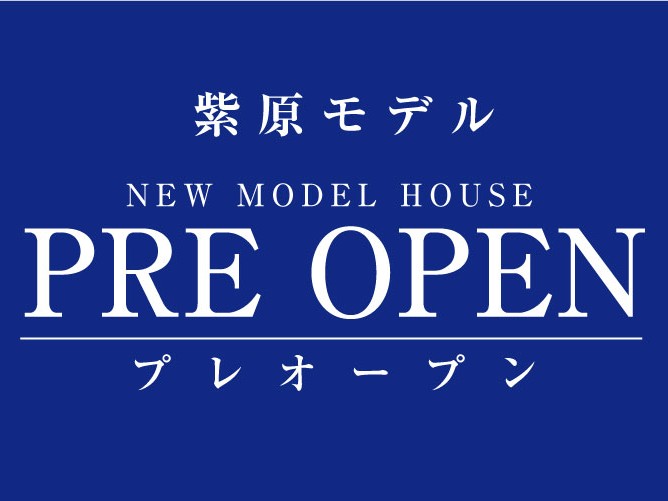 鹿児島市 紫原EXモデルハウス