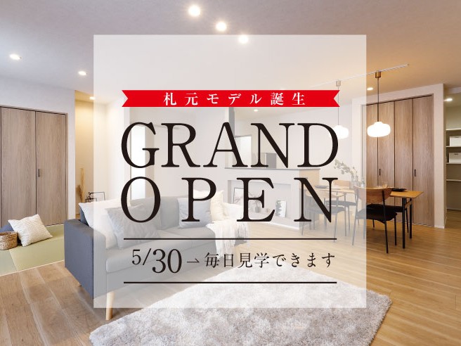 鹿屋市 札元EXモデルハウス