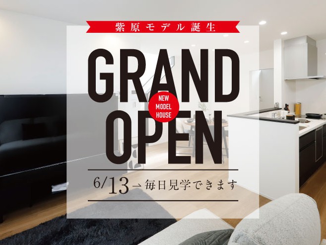 鹿児島市 紫原EXモデルハウス グランドオープン