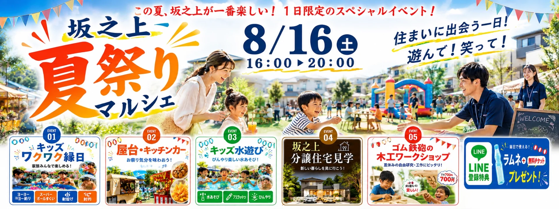 sakanoue_natsumatsuri_pc